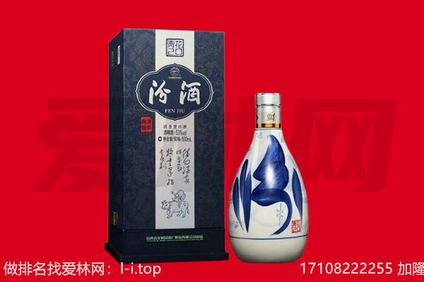 固阳县回收汾酒.jpg