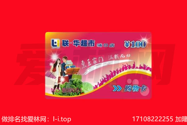 固阳县购物卡回收.jpg